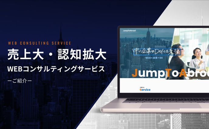 事業紹介スライド