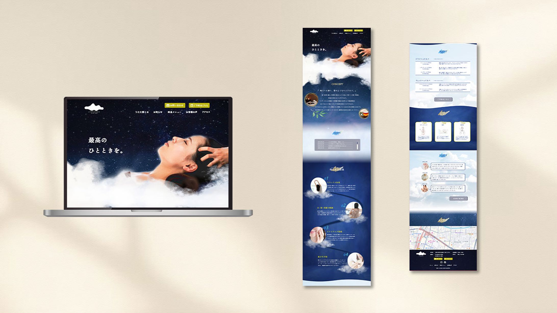 【架空】ヘッドスパページデザイン-1