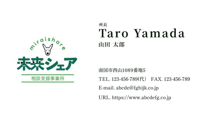 名刺案1
