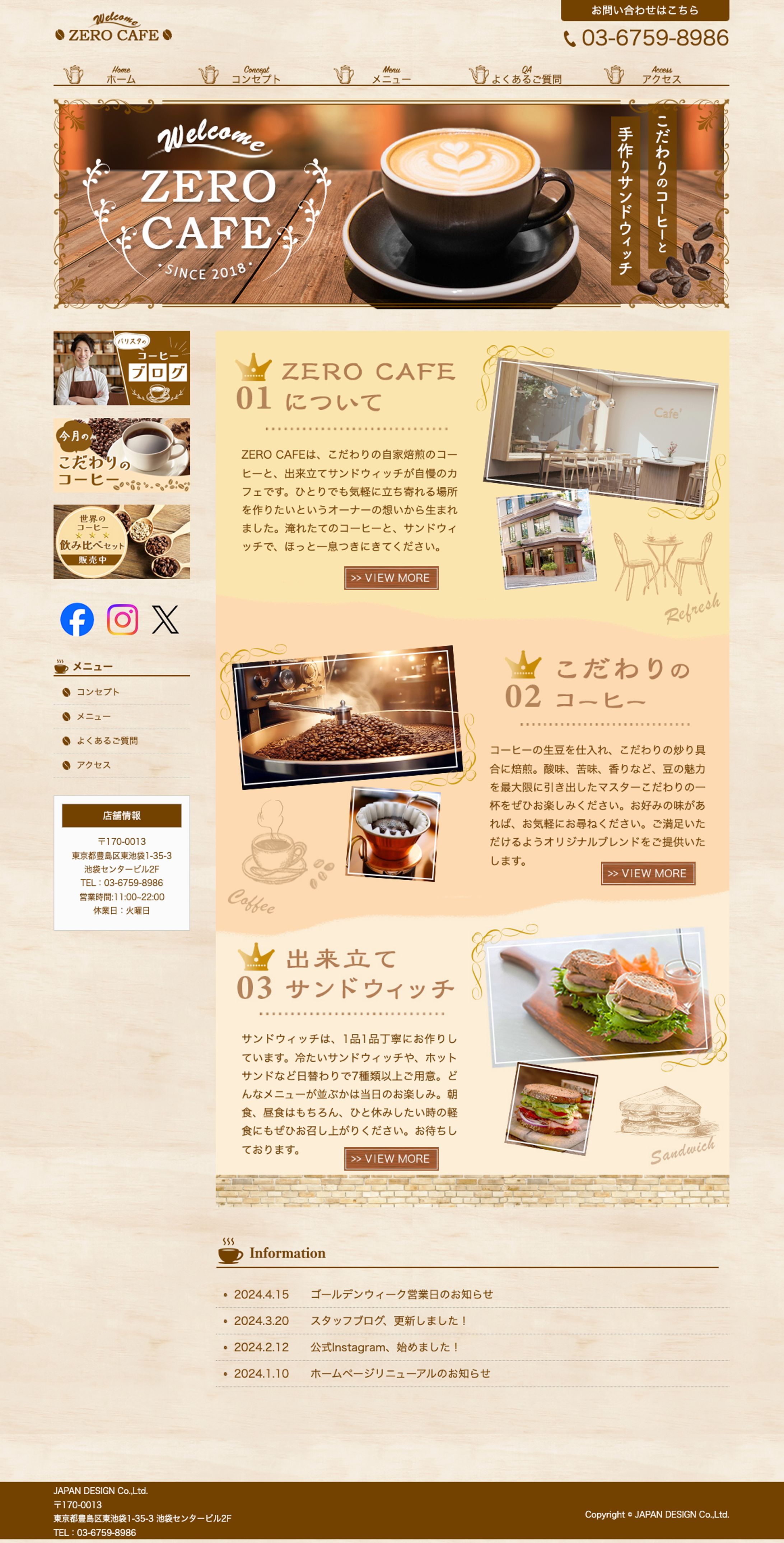 HPカフェ-1