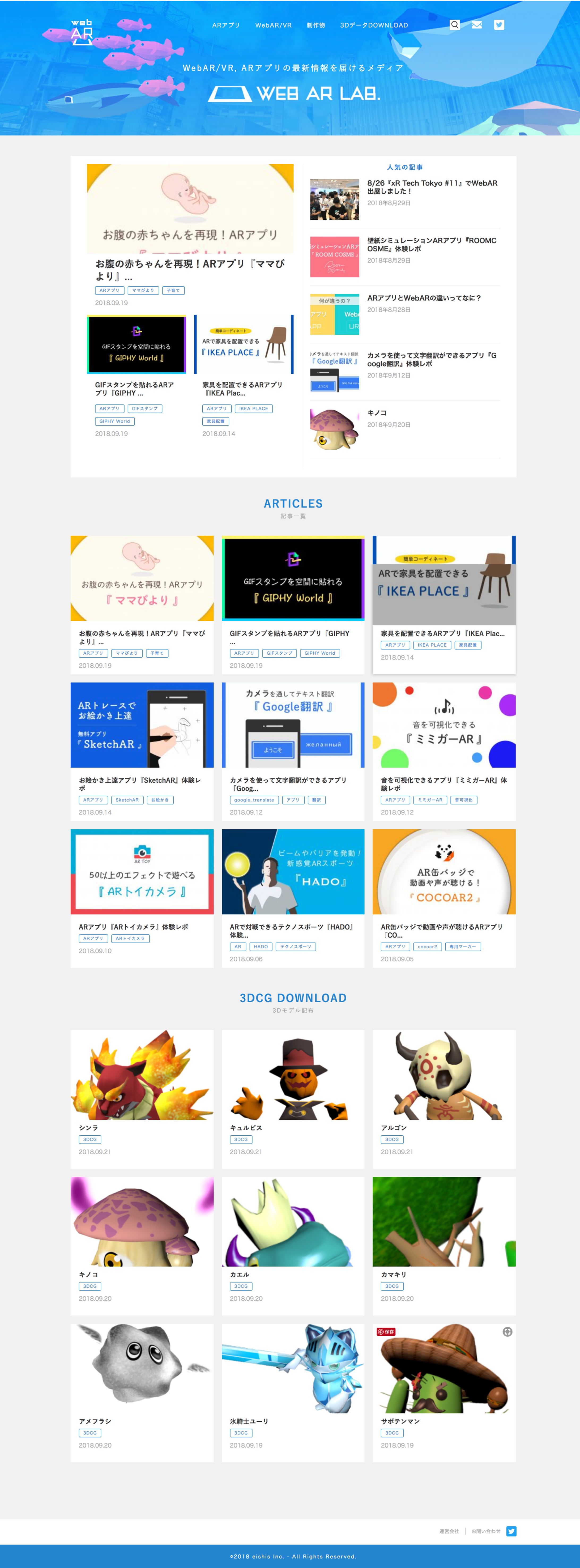 ARメディアサイト-1