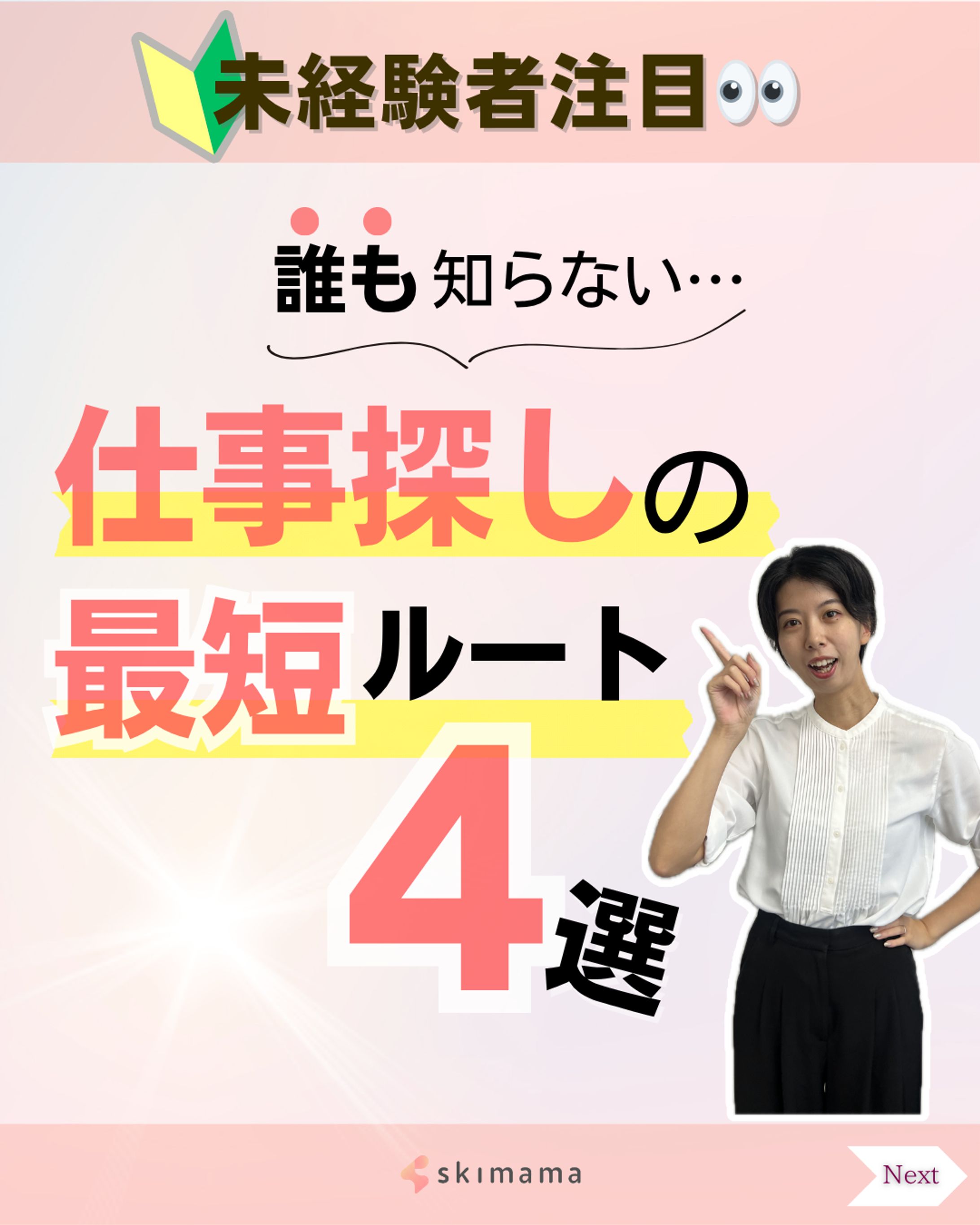 サンプル課題：Instagramフィード-1