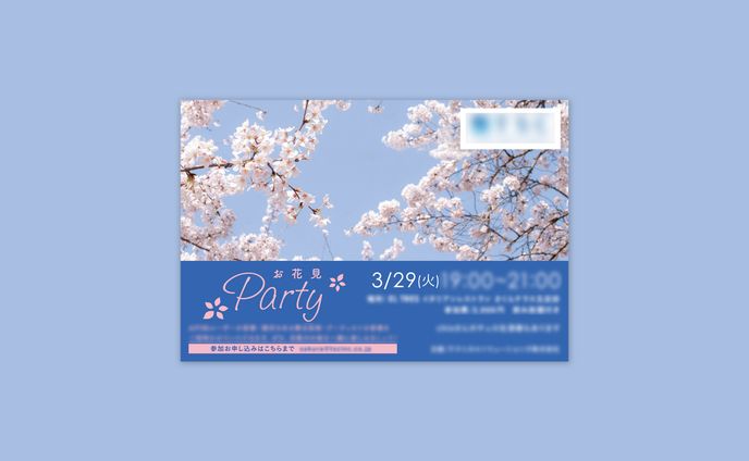 【2014年フリー】デザイン / 企業のパートナー招待お花見イベント案内はがき