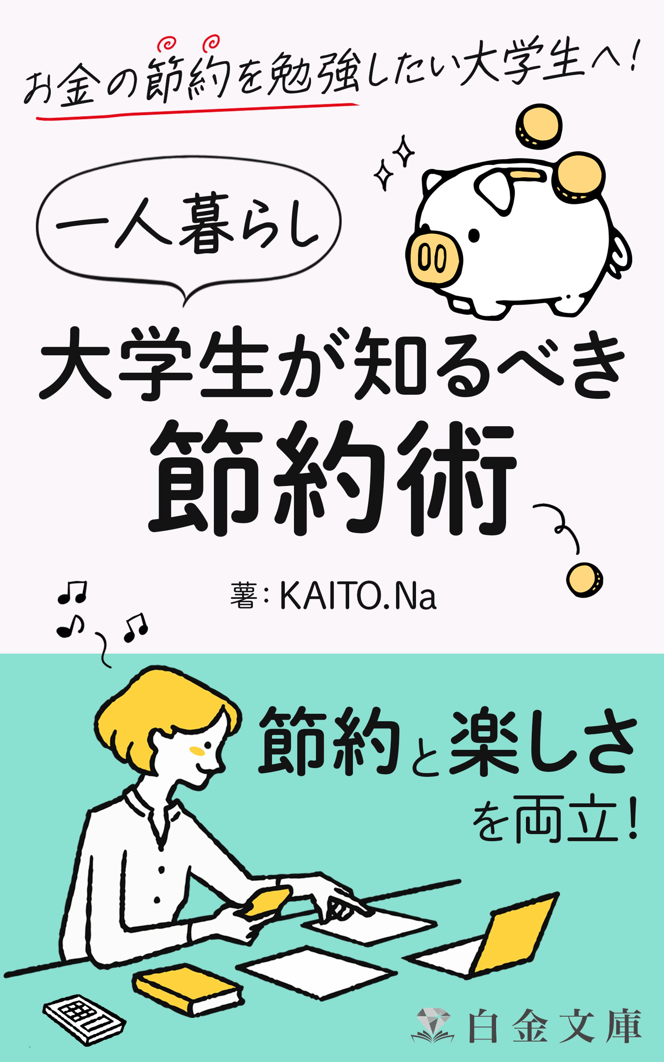 電子書籍表紙（カジュアル / シンプル / かわいい）-1