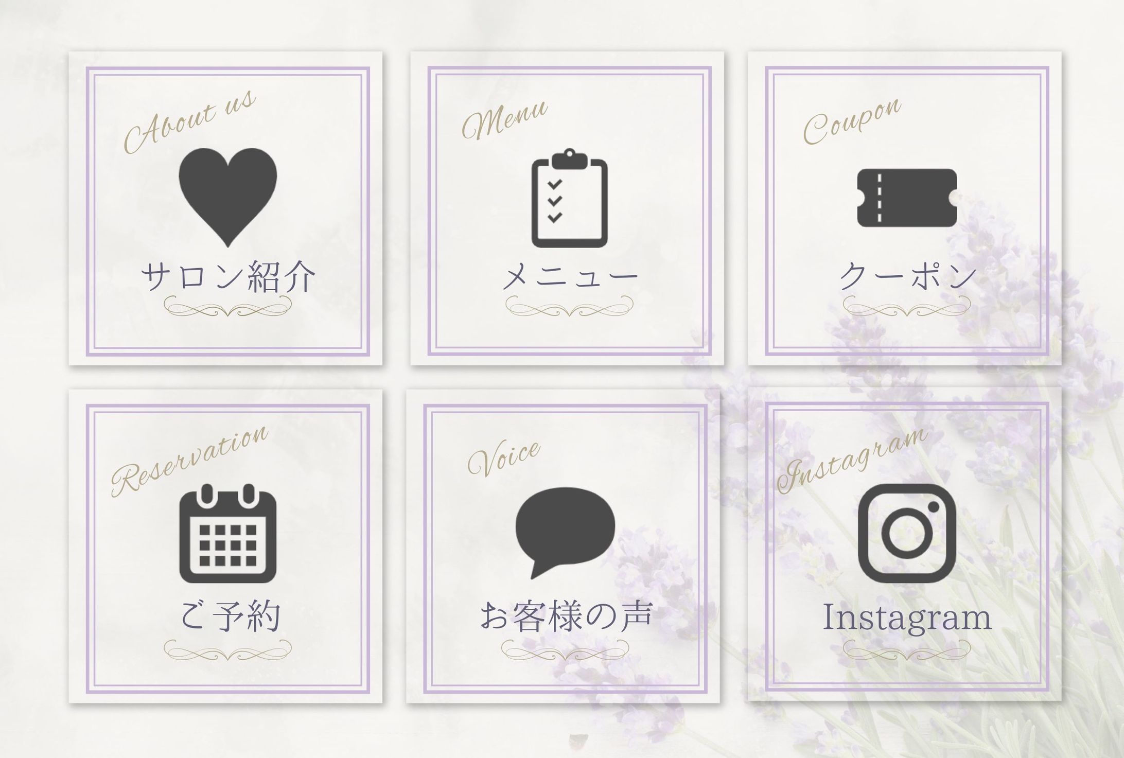 LINEリッチメニュー-1