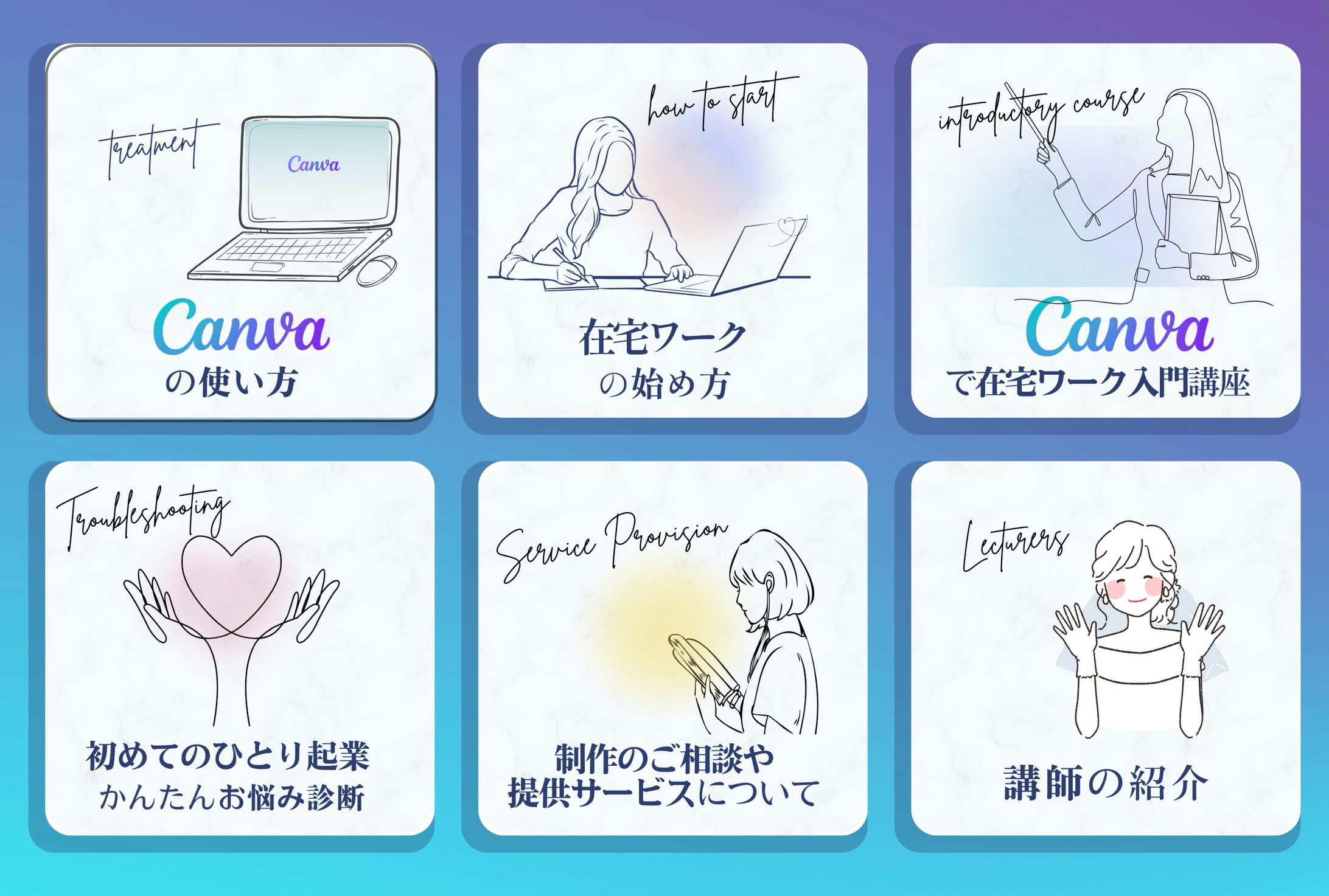 canva教室LINEリッチメニュー-1