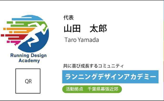 スポーツクラブ 　名刺 デザイン