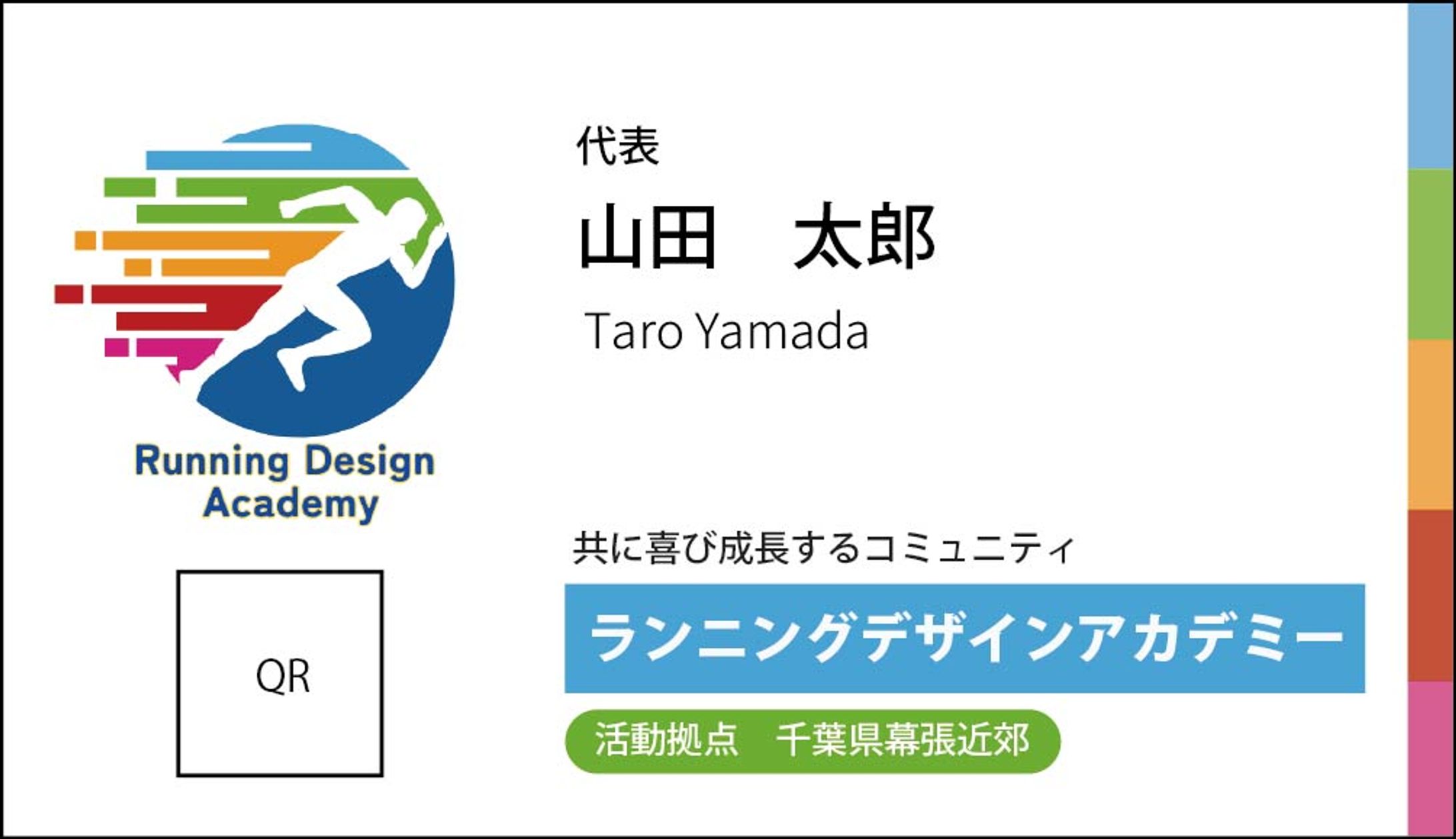 スポーツクラブ 　名刺 デザイン-1