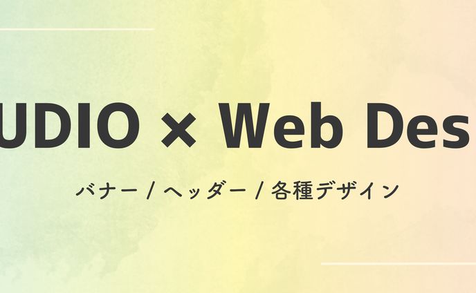 ココナラ用ヘッダー