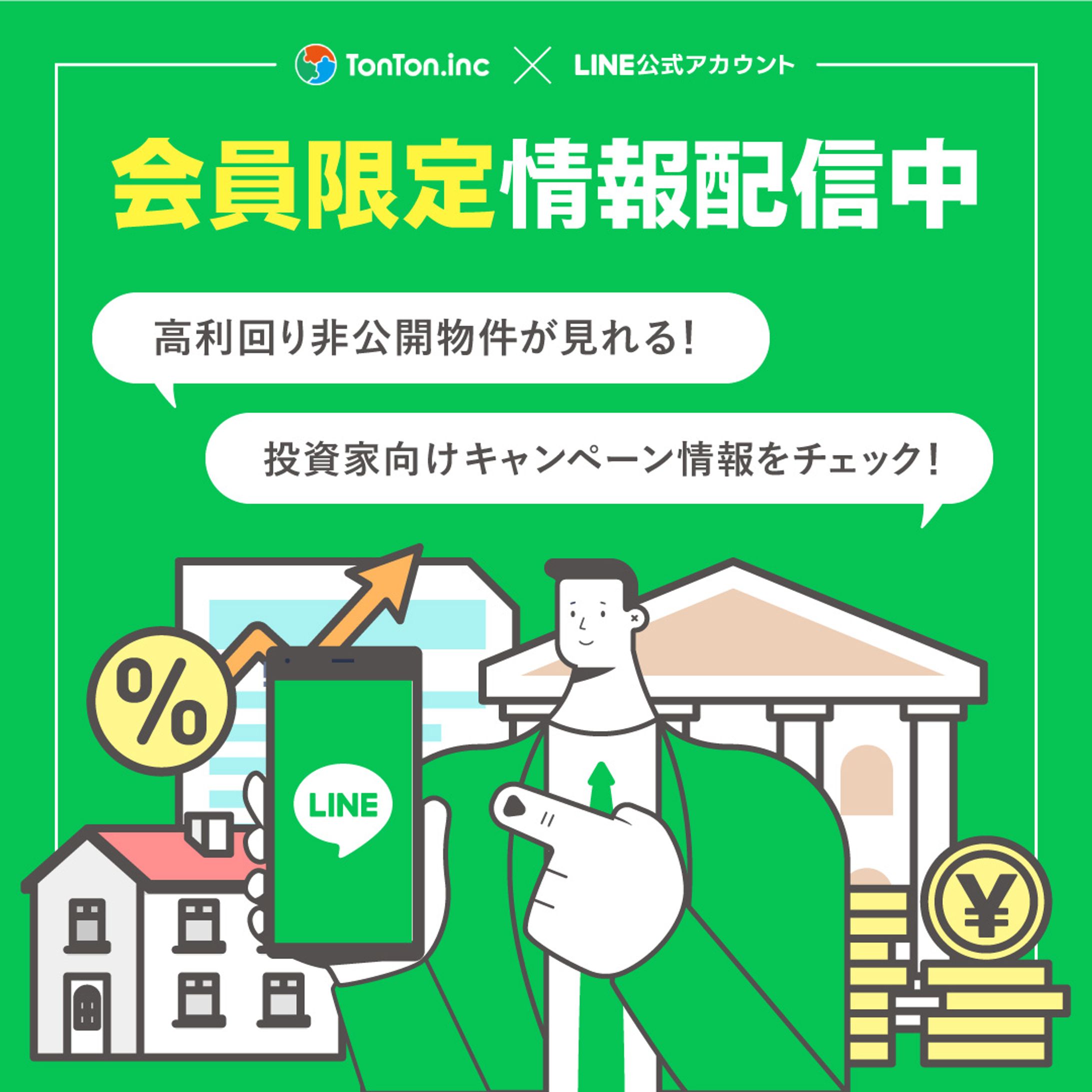 【work】LINE登録訴求-1