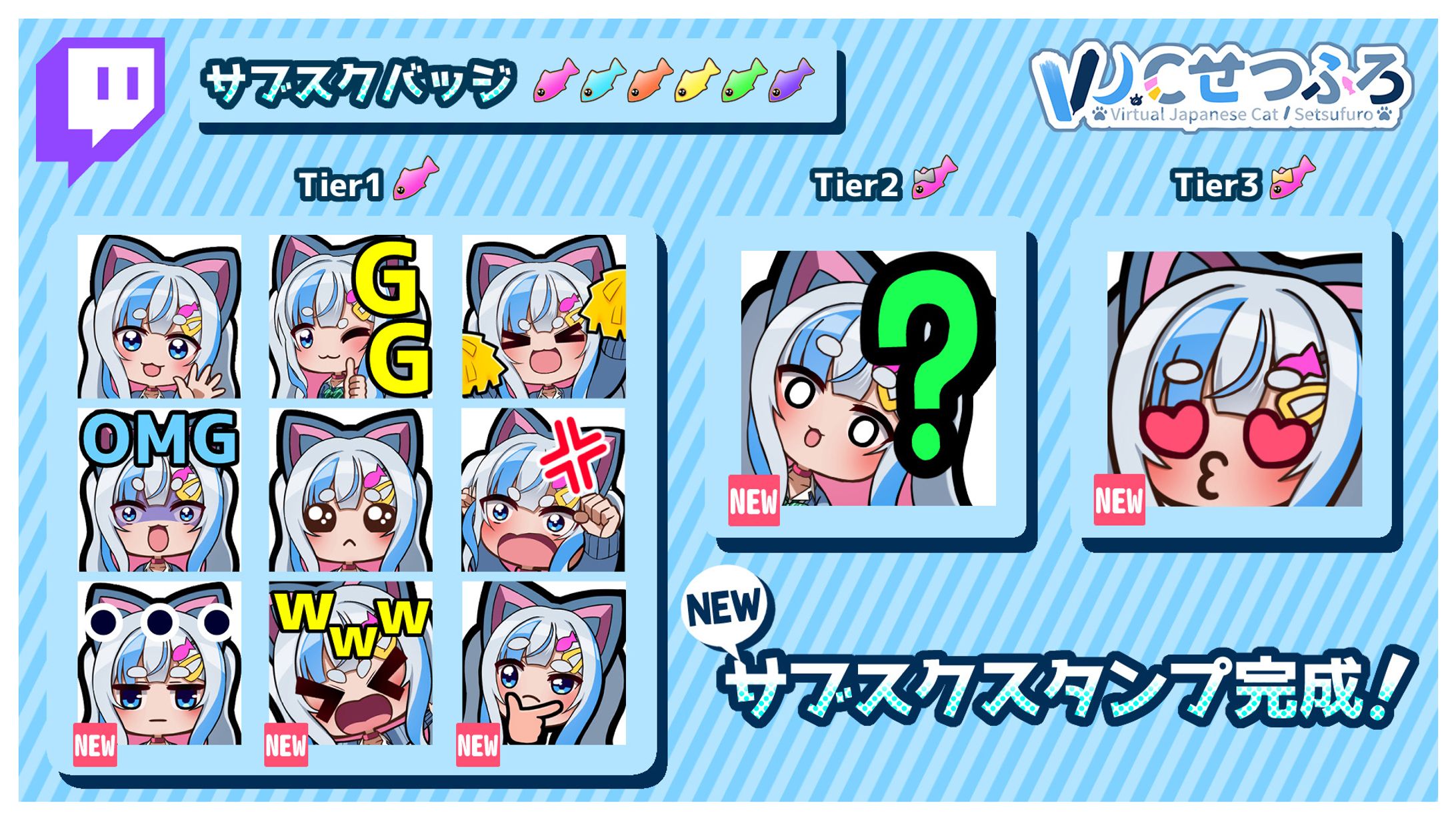 Twitchスタンプイラスト-1