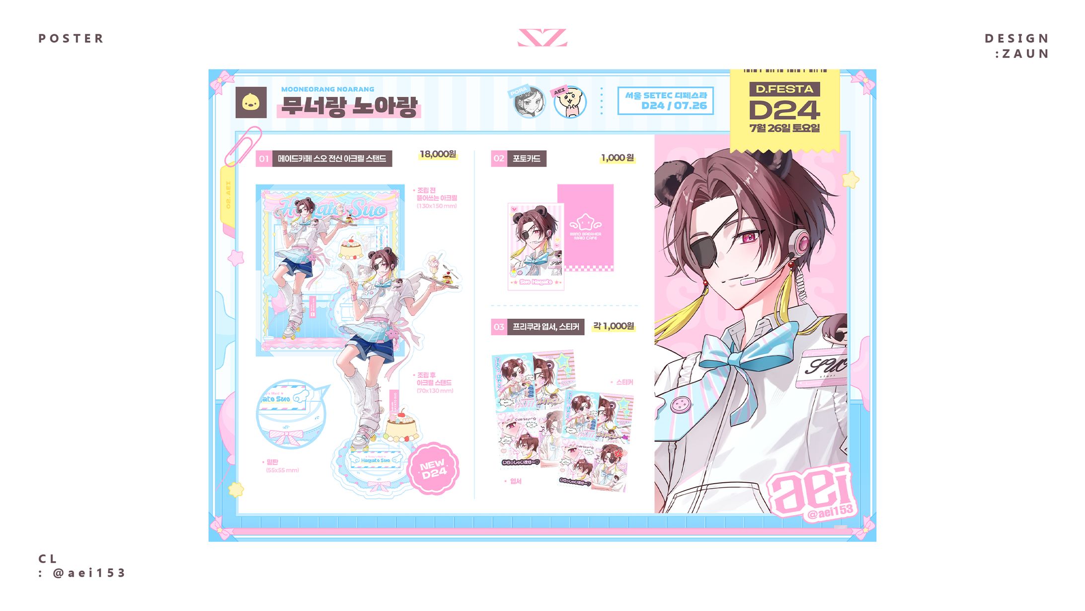 Infographics Design 「PORA & AEI」-1