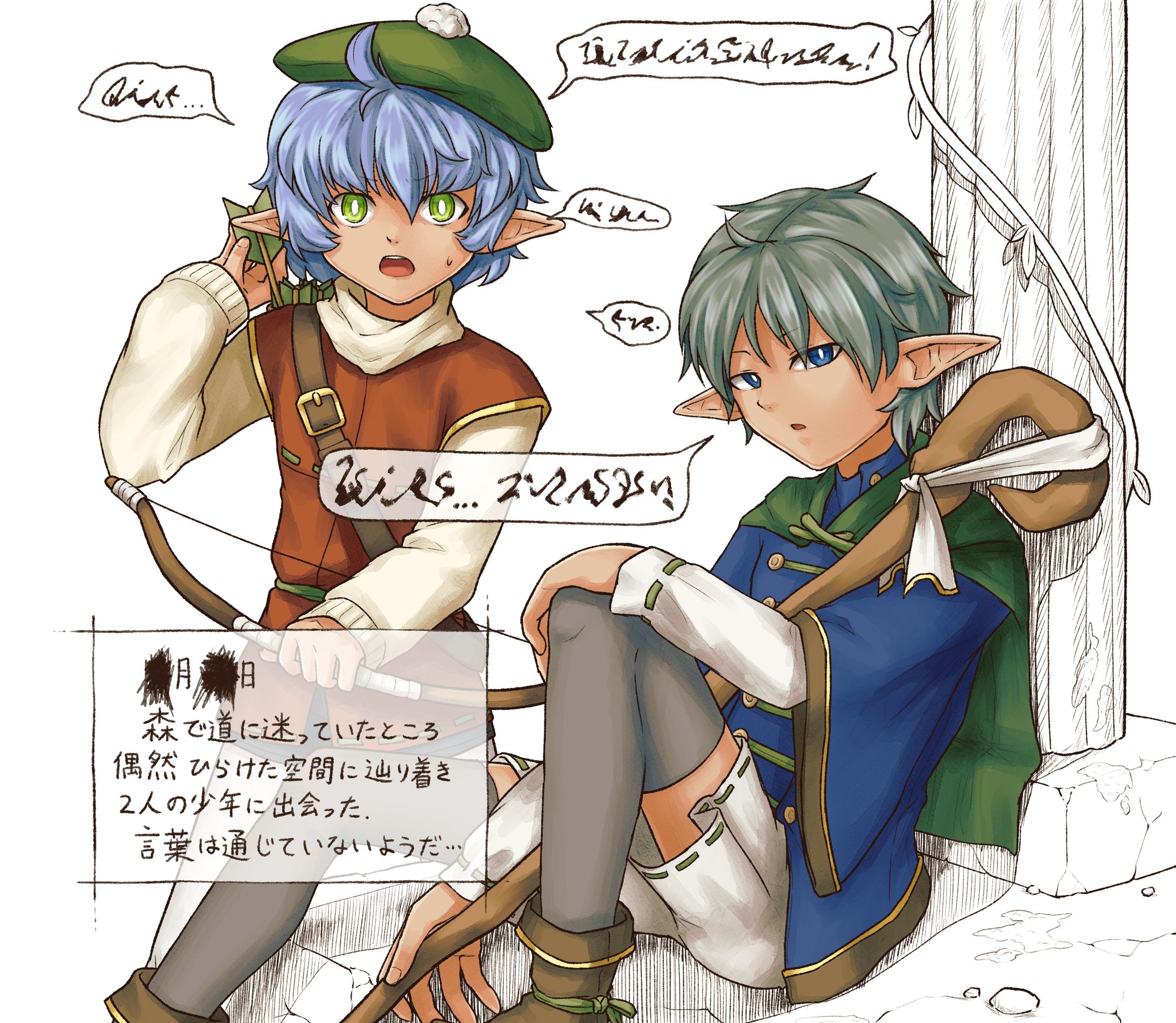 オリジナル ダークエルフ少年-1