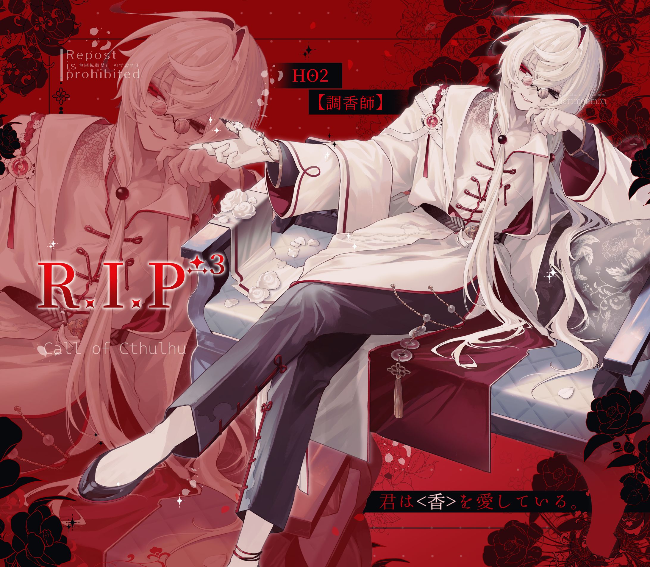 【趣味絵】 ʀ.ɪ.ᴘ±³　立ち絵-1