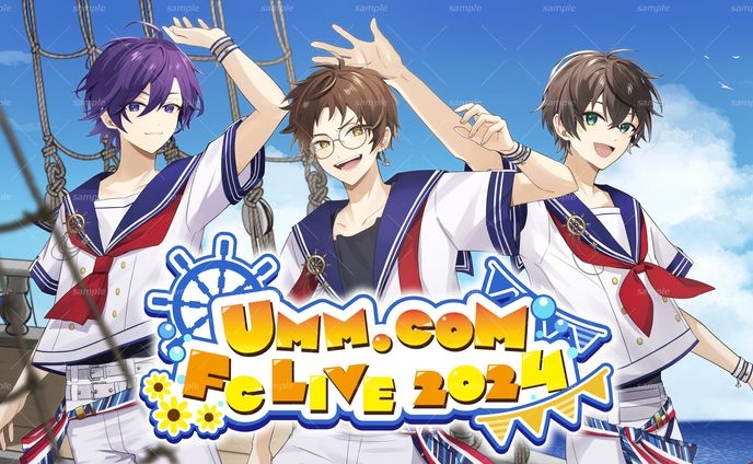 株式会社UMM様LIVEイベント『UMM .com  FC LIVE 2024』キービジュアルイラスト