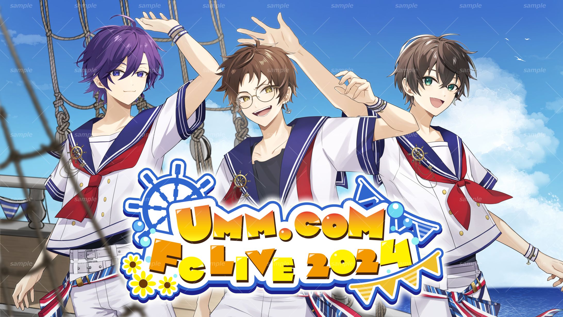 株式会社UMM様LIVEイベント『UMM .com  FC LIVE 2024』キービジュアルイラスト-1