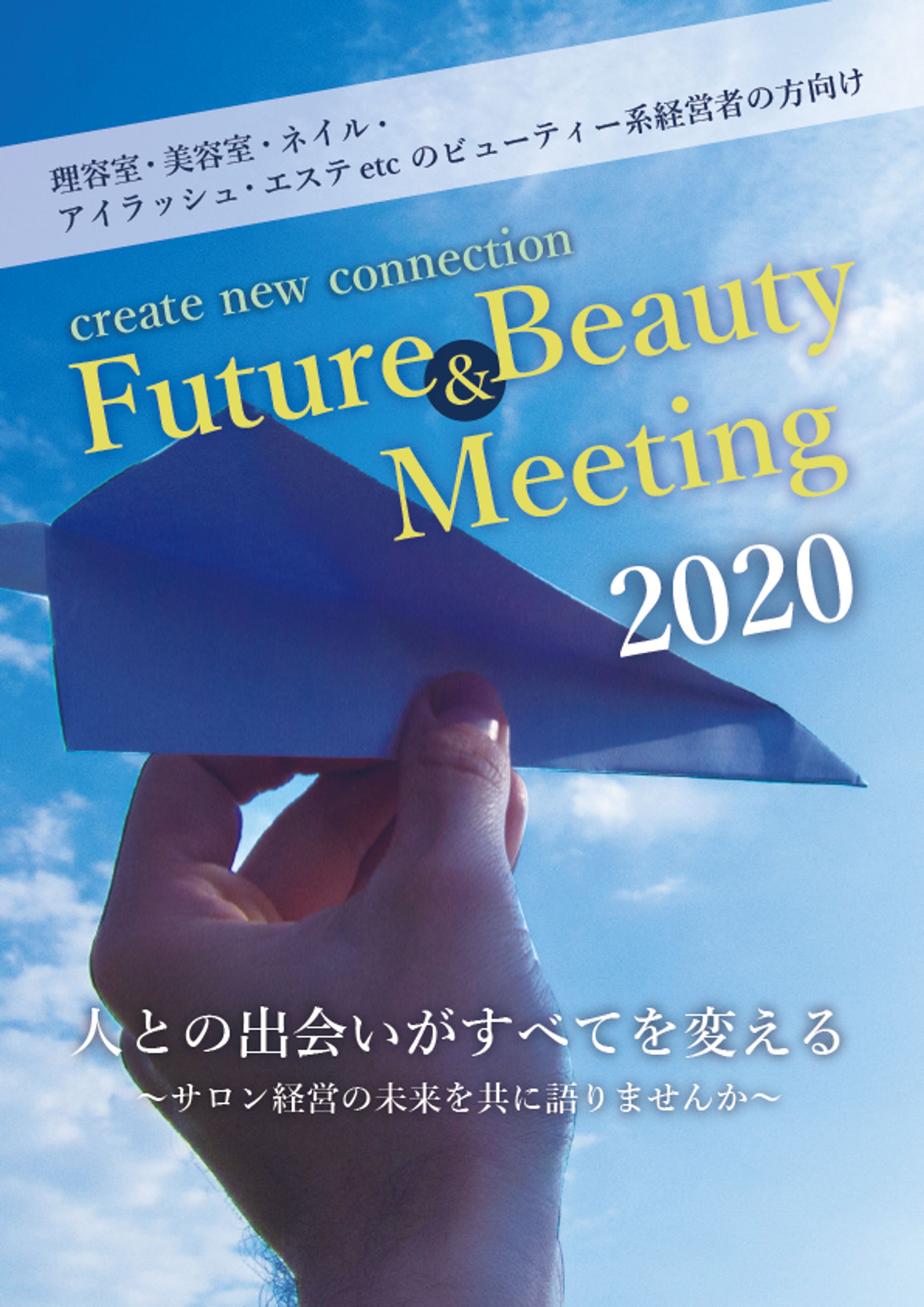 イベントチラシ-1