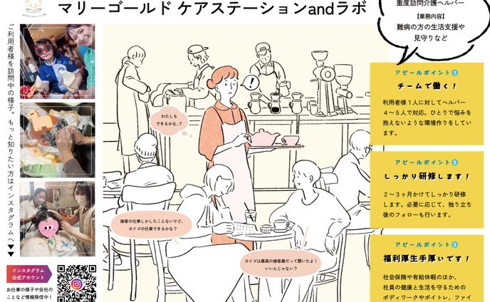 ポスターデザイン/ 就職イベント