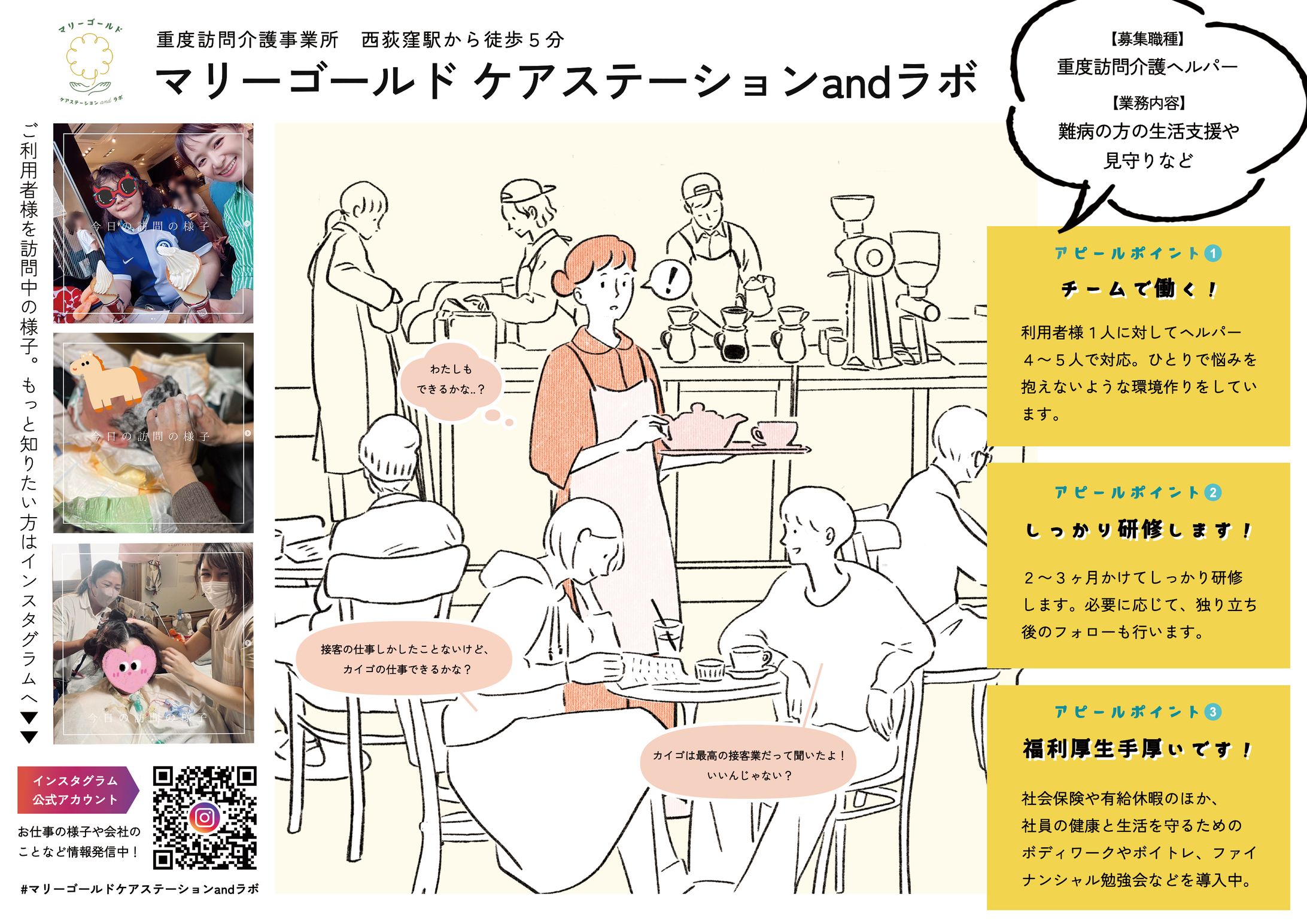 ポスターデザイン/ 就職イベント-1