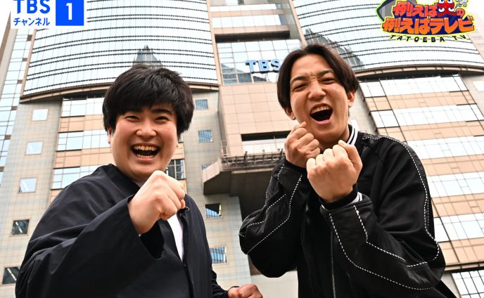 例えば炎の例えばテレビ