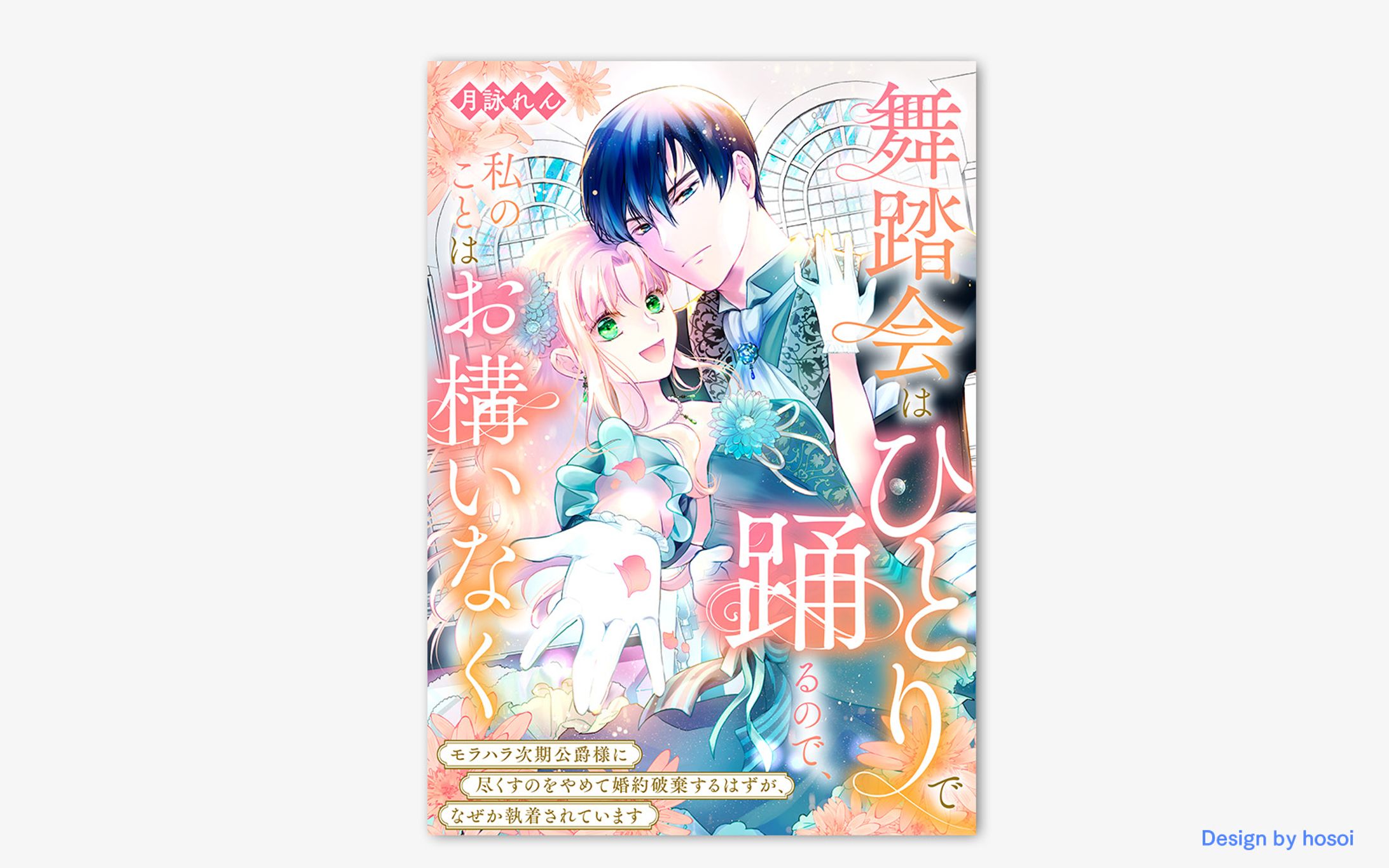 電子書影デザイン-1