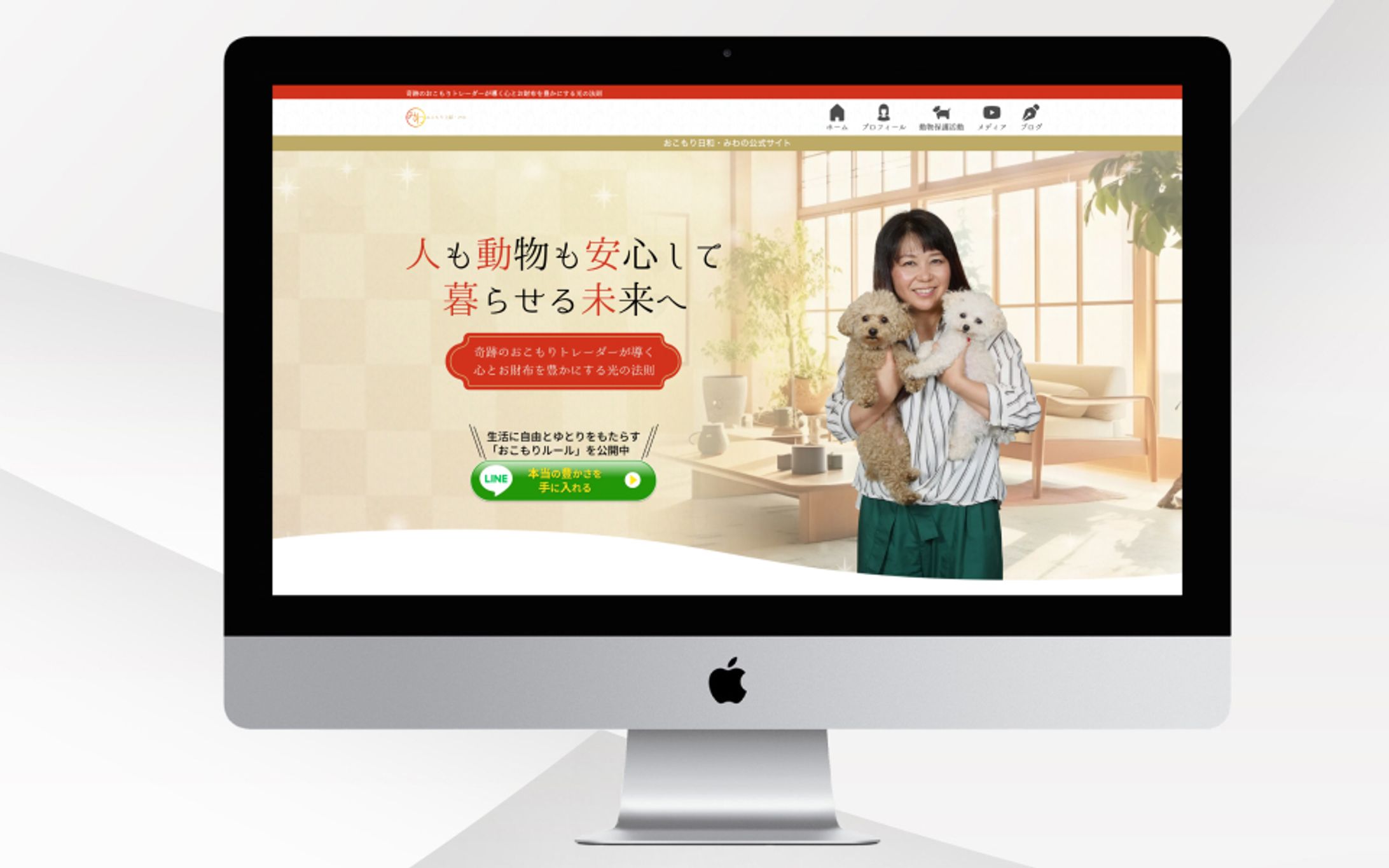 主婦トレーダー公式サイト-1