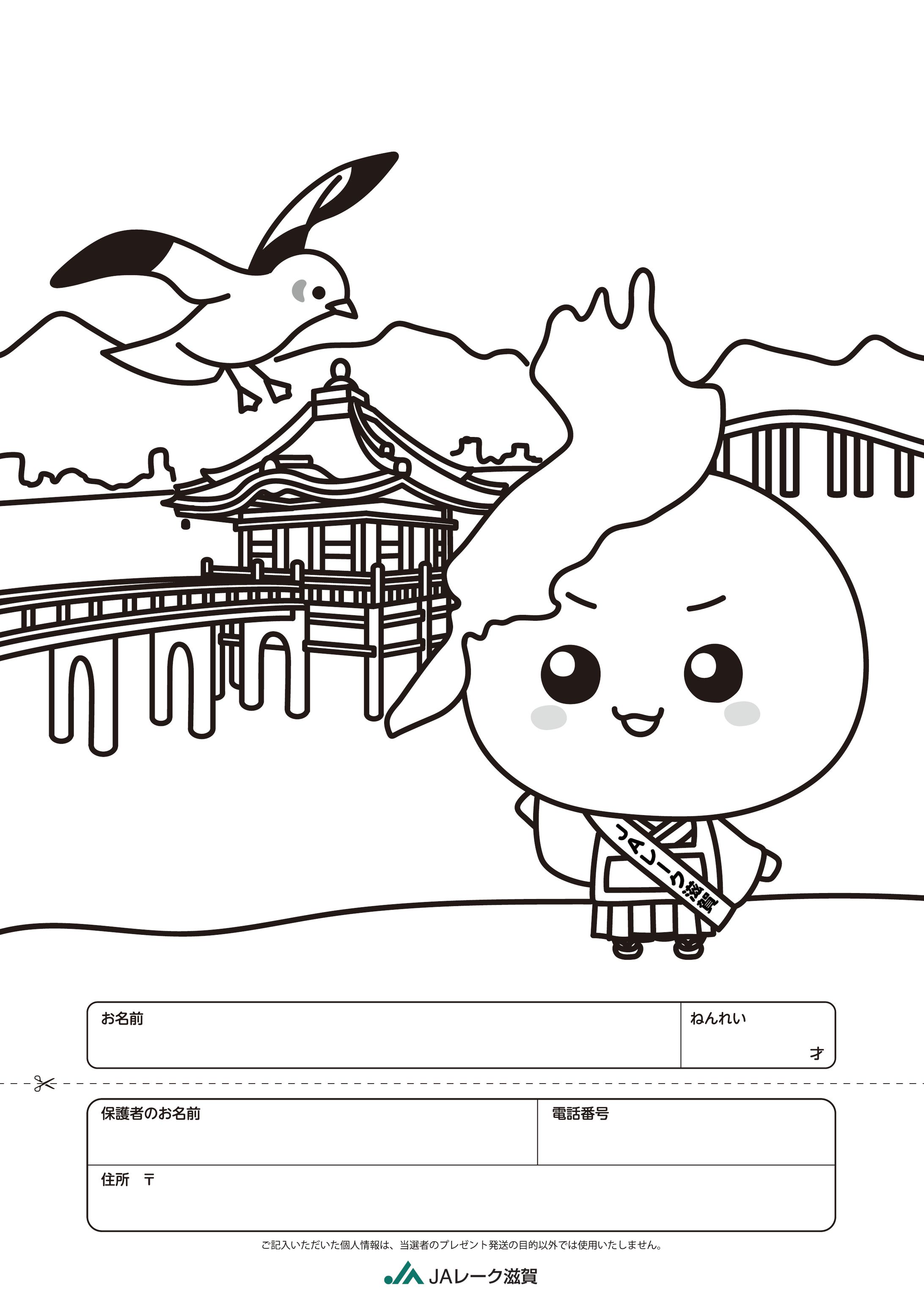 JAレーク様塗り絵イラスト-1
