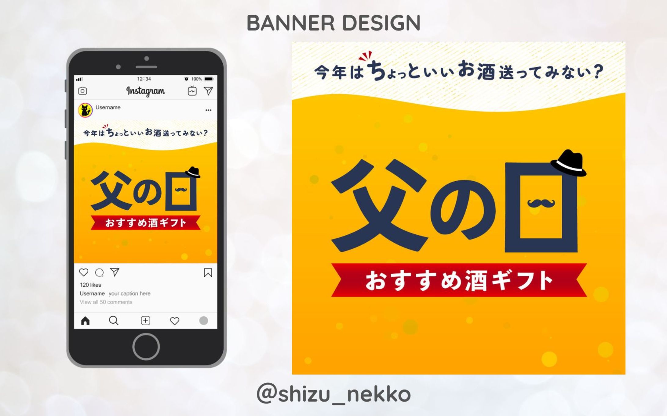 【バナー】父の日ギフト販促バナー-1