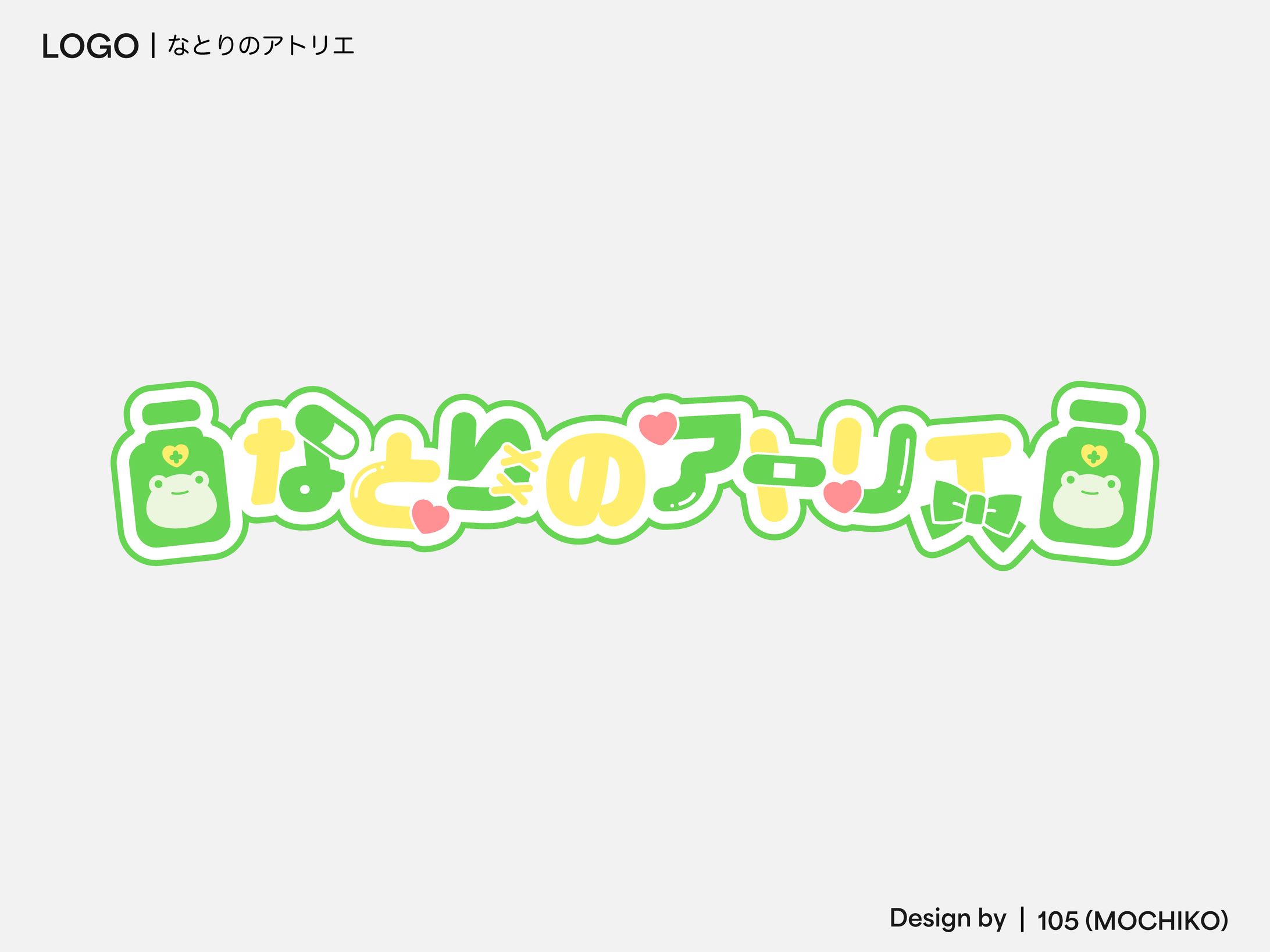 なとりのアトリエ様 ロゴ-1