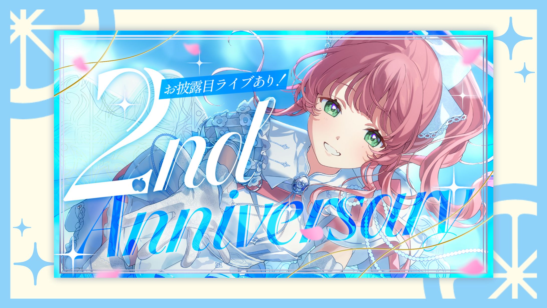 2周年記念サムネイル / 白雪りんご-1