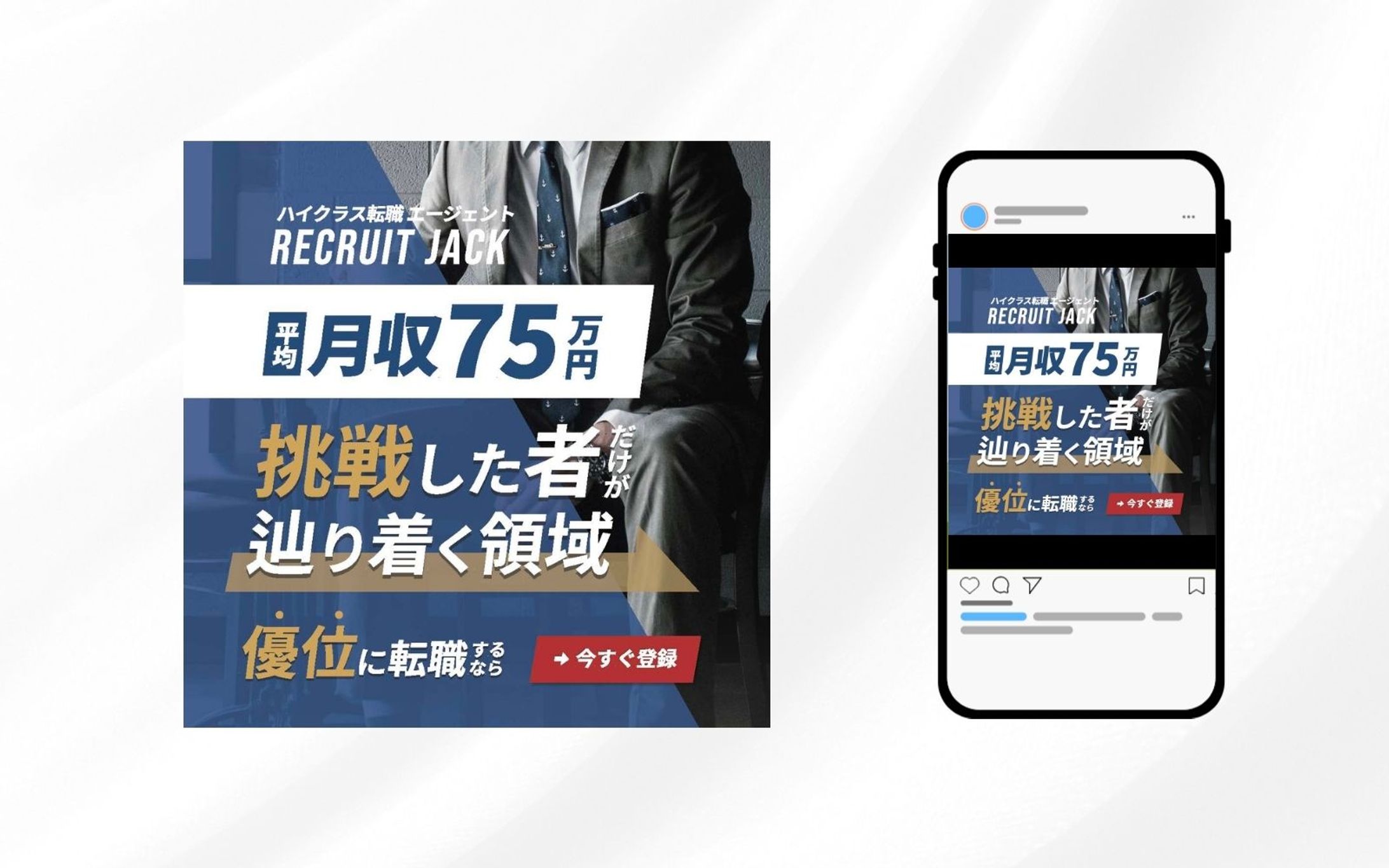 転職エージェント_バナー-1