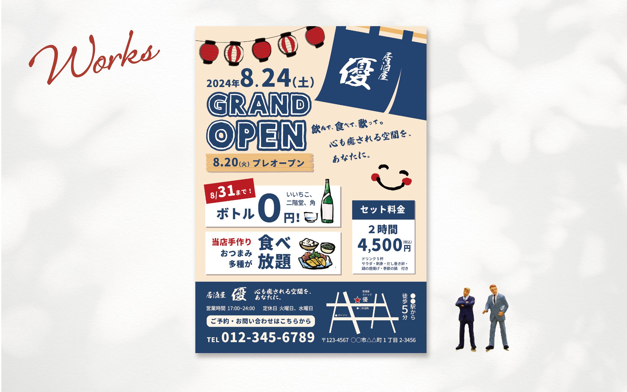 居酒屋オープン　チラシ-1