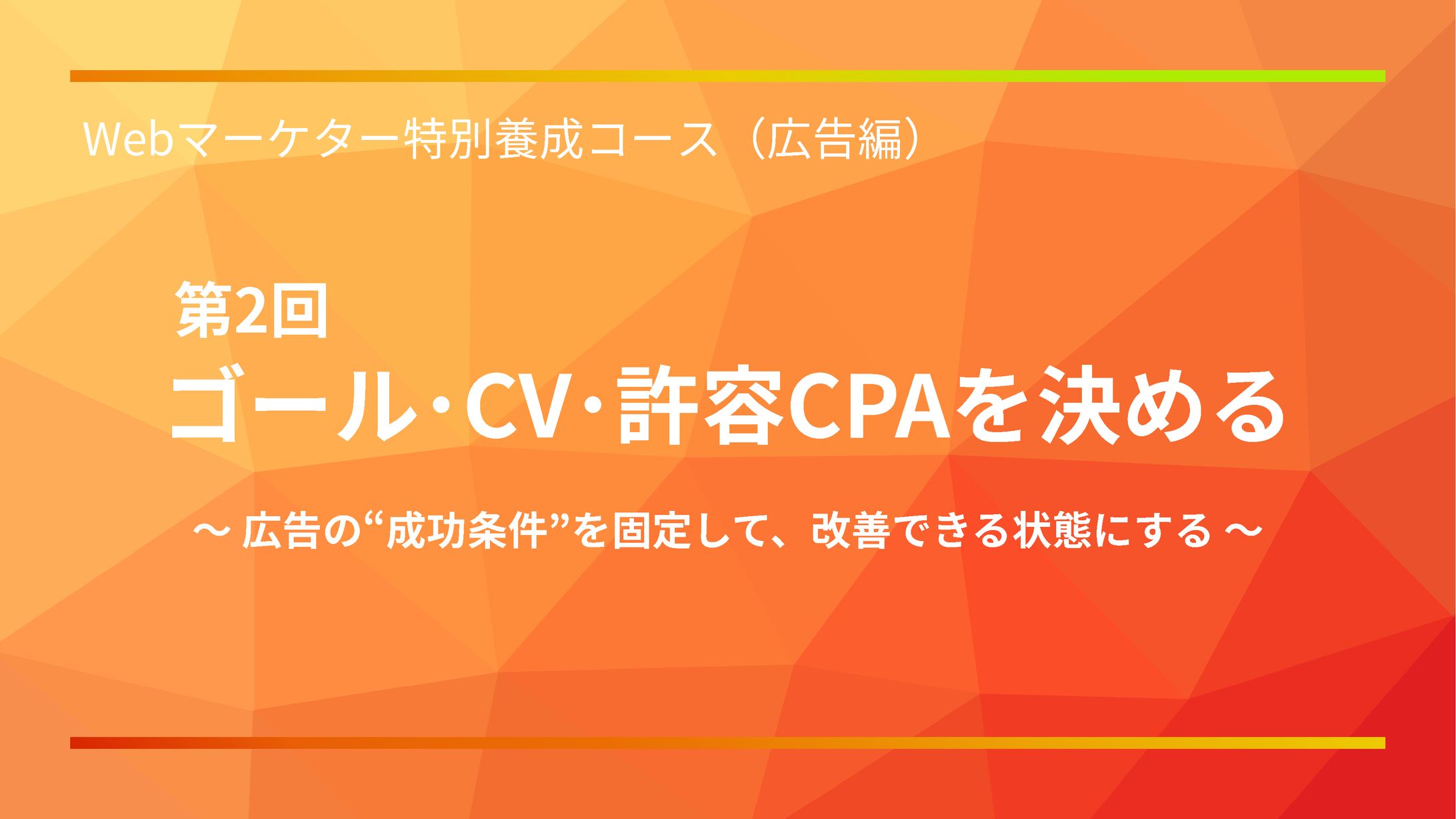 広告運用講座pdf-1