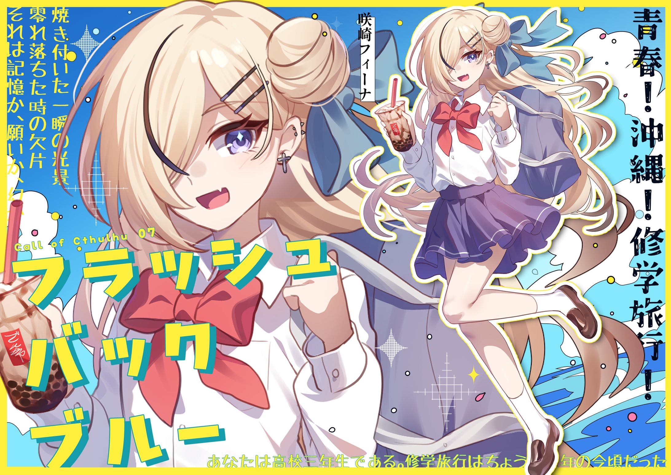 立ち絵｜キャラクターデザイン-1
