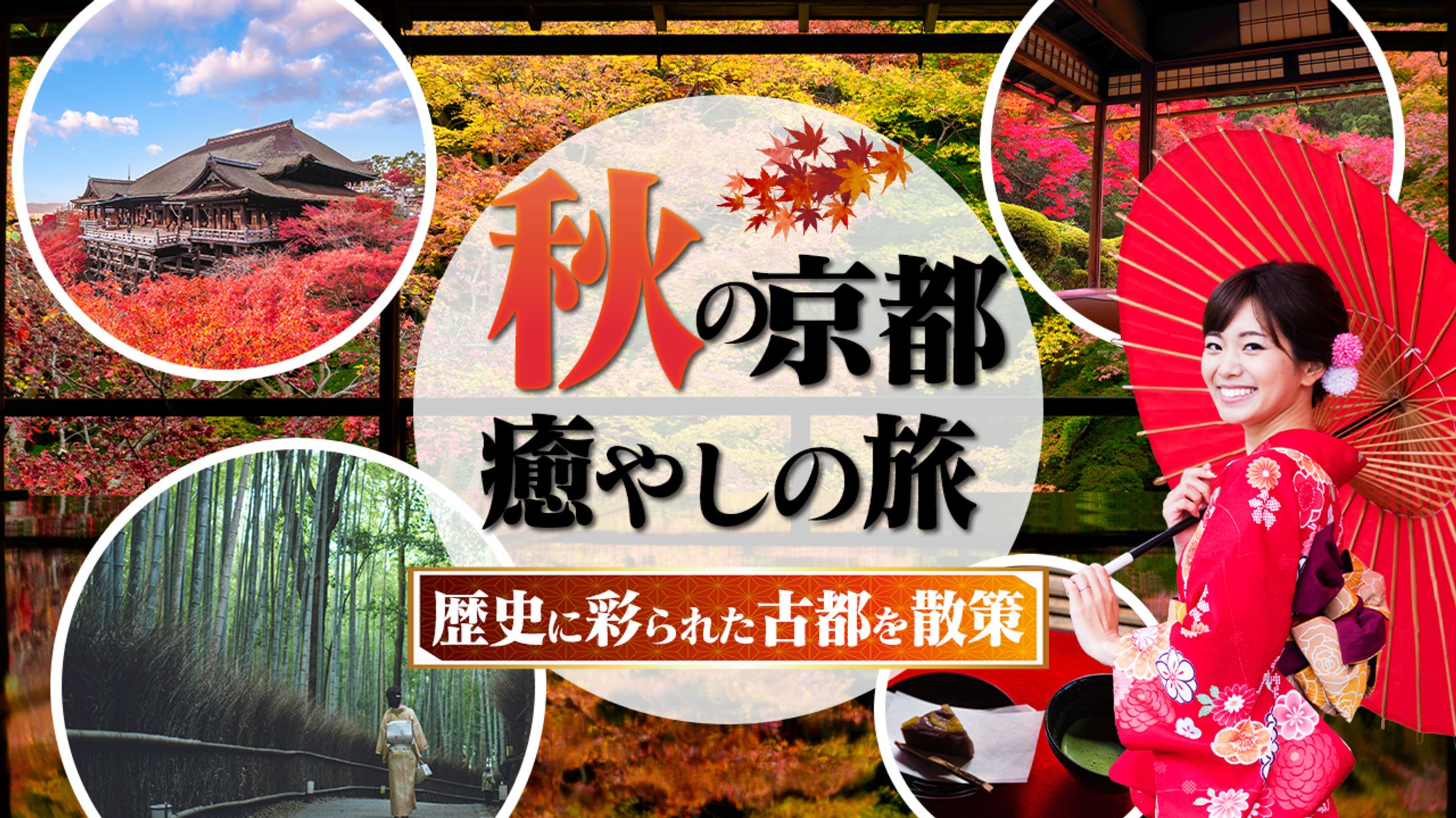 旅行系サンプル-1