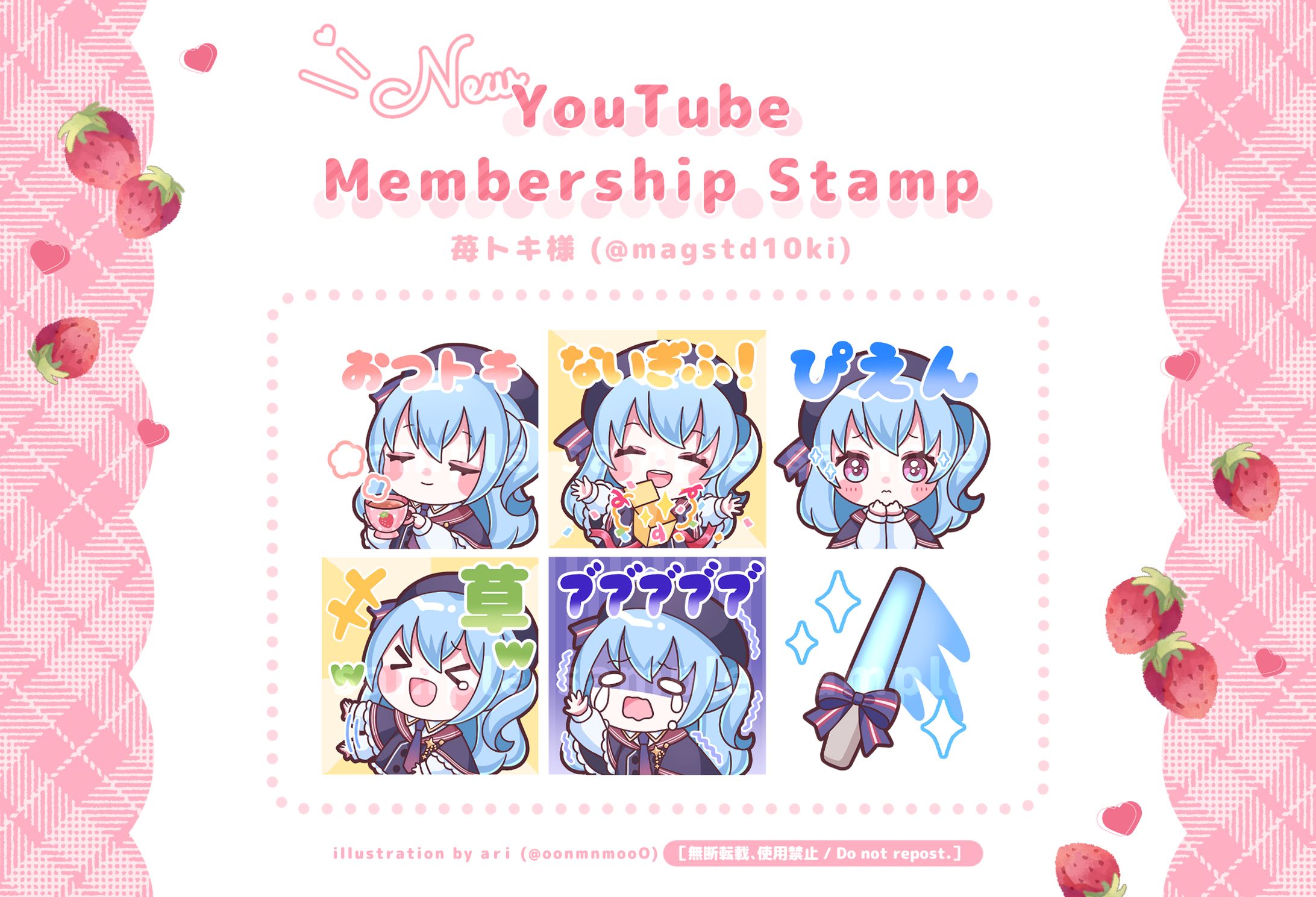 work┊スタンプイラスト┊苺トキ様-1