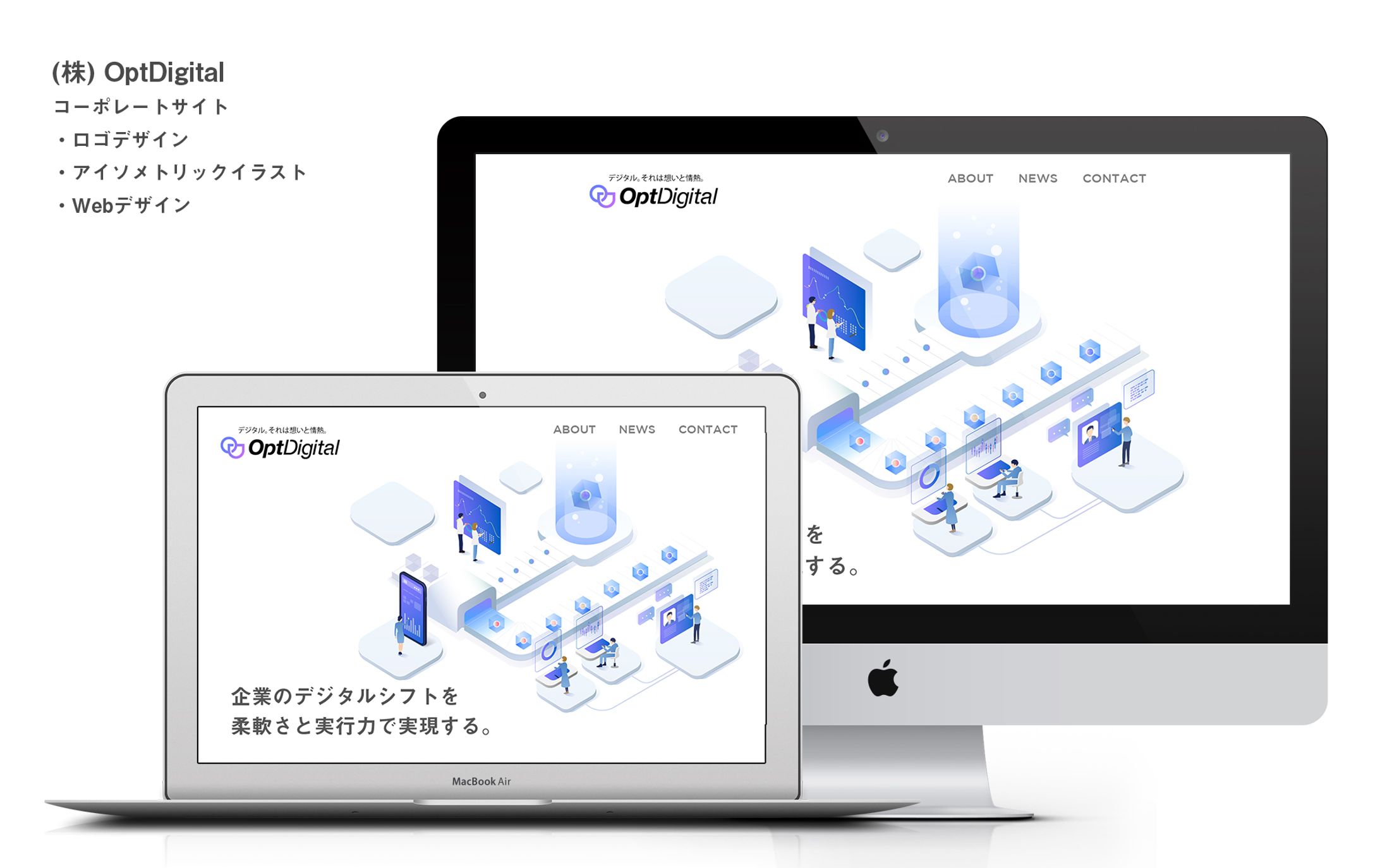 イラスト・Web制作（担当：ディレクション）-1