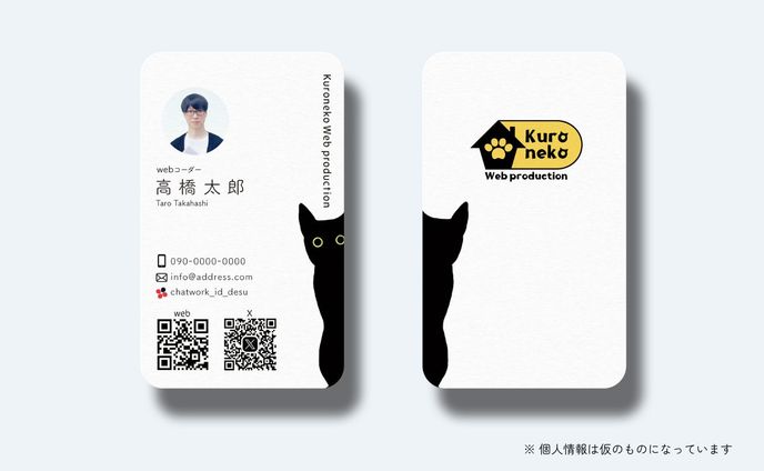 名刺/Kuroneko Web Production様