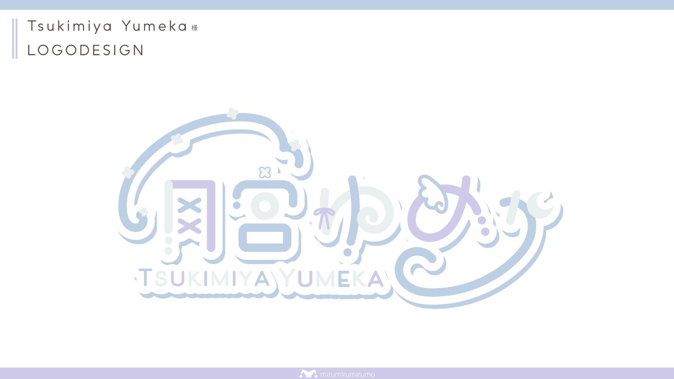 月宮ゆめか様 | ロゴデザイン-1