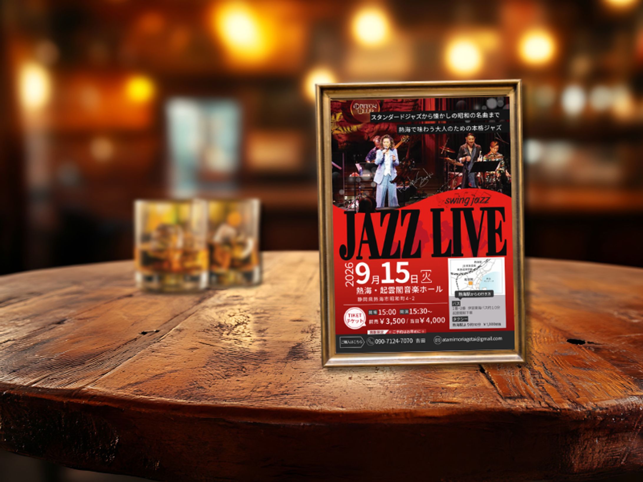 JAZZ LIVE チラシ-1