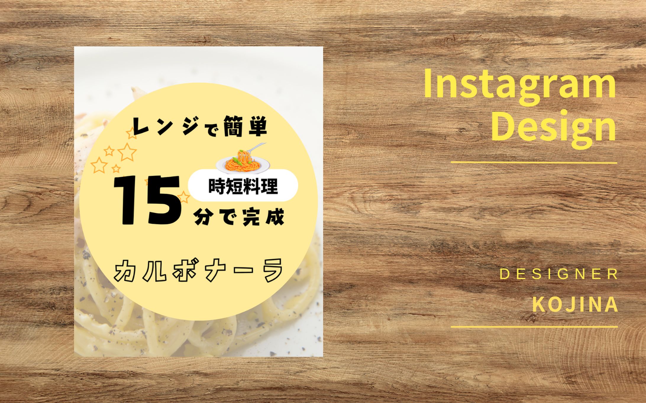 レンジで簡単カルボナーラ-1