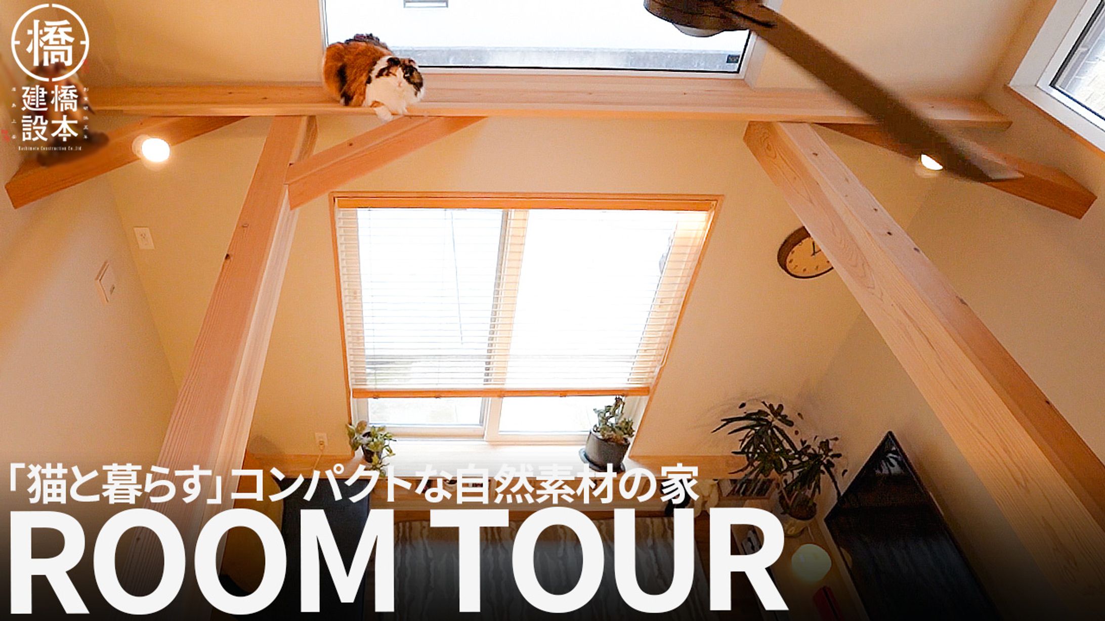 建築系_ルームツアー-1