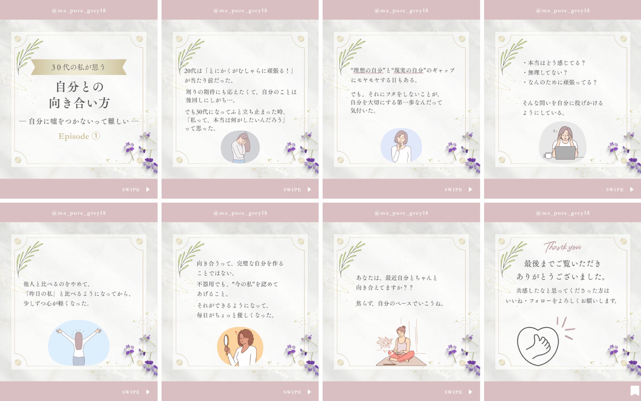 テキスト　SNS投稿-1