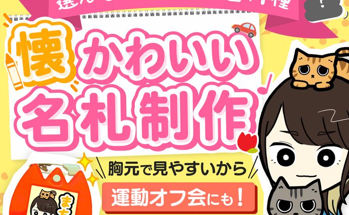 名札制作サービス