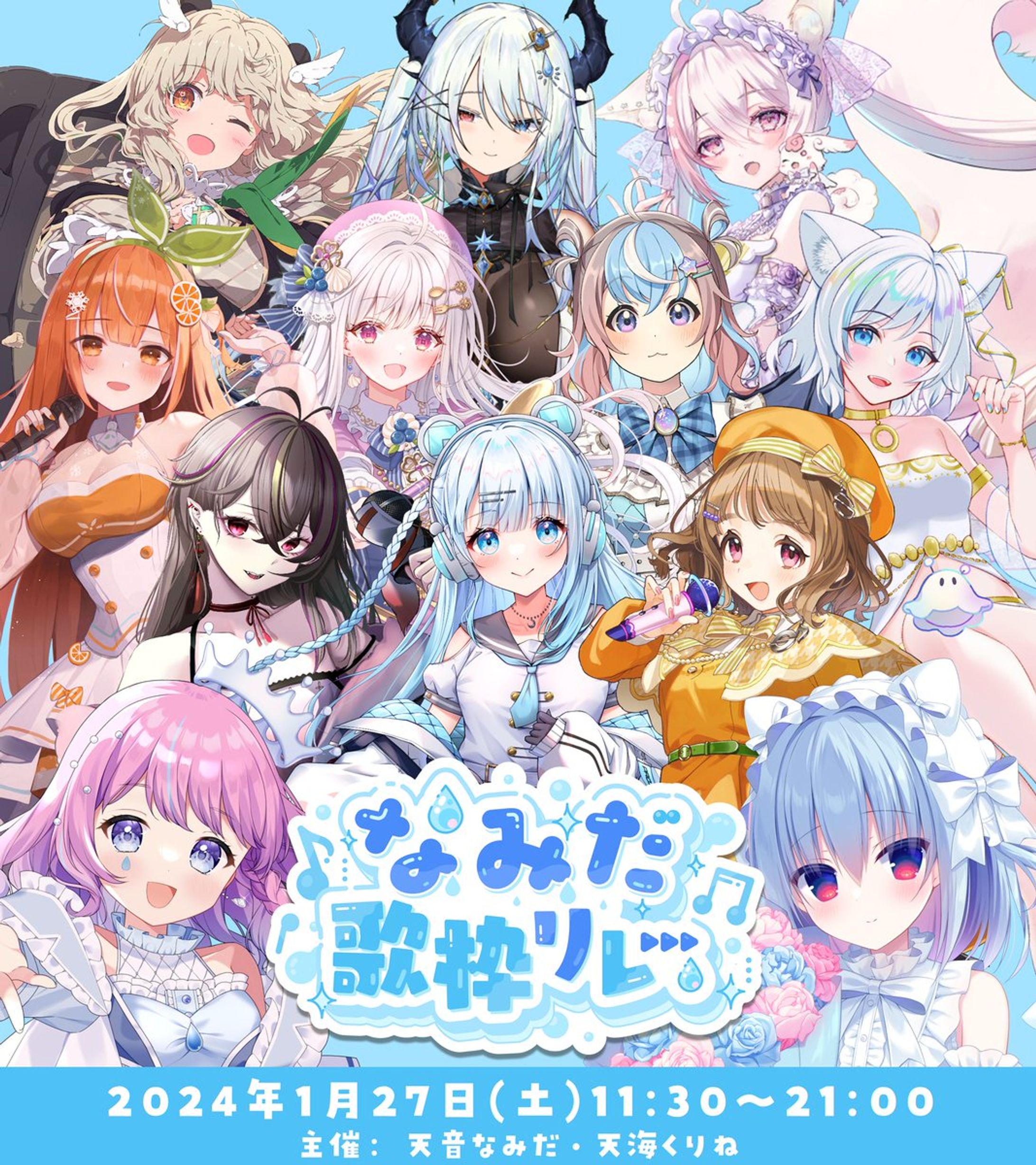 「なみだ歌枠リレー」出演-1