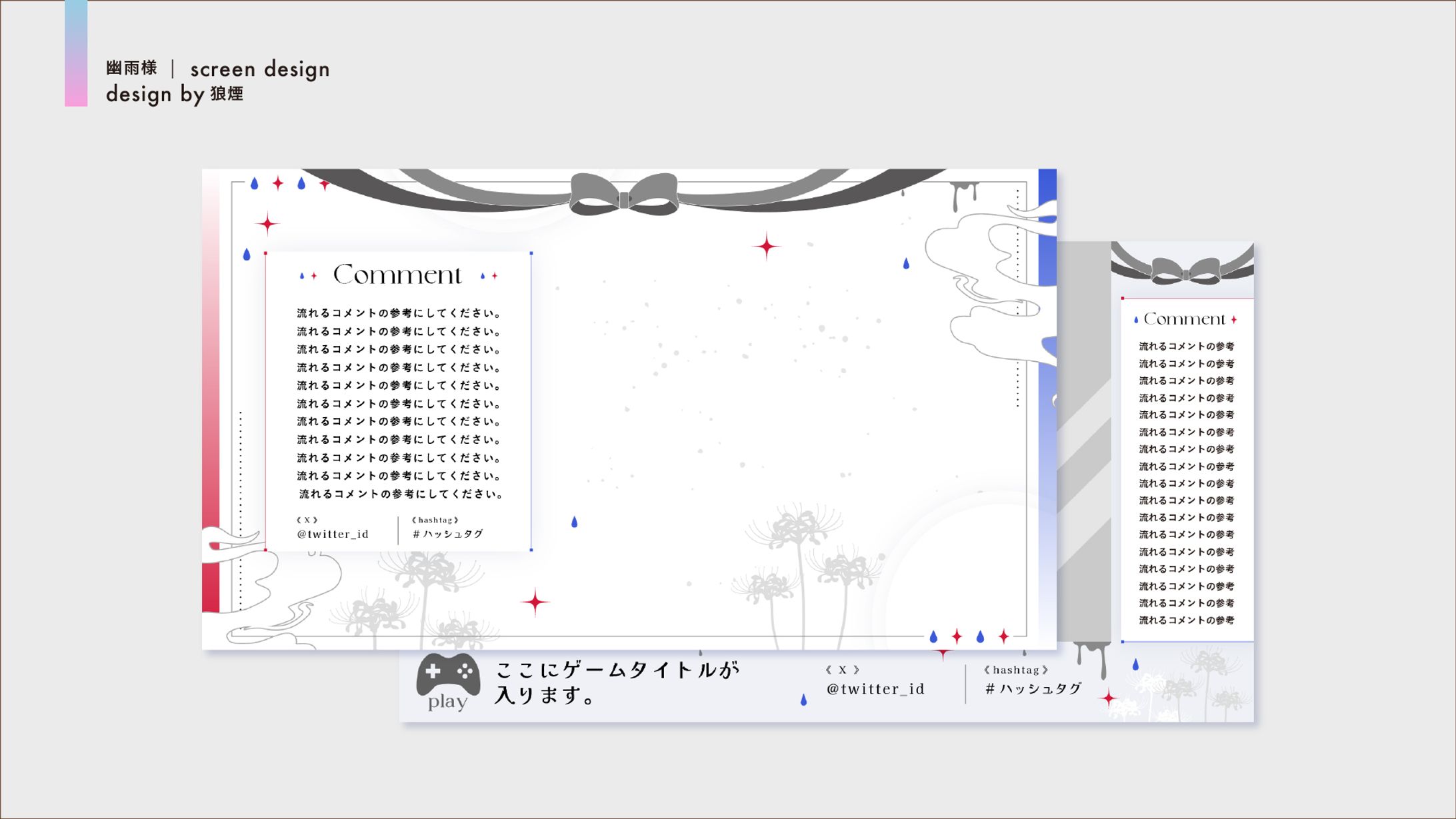 幽雨様　配信画面-1