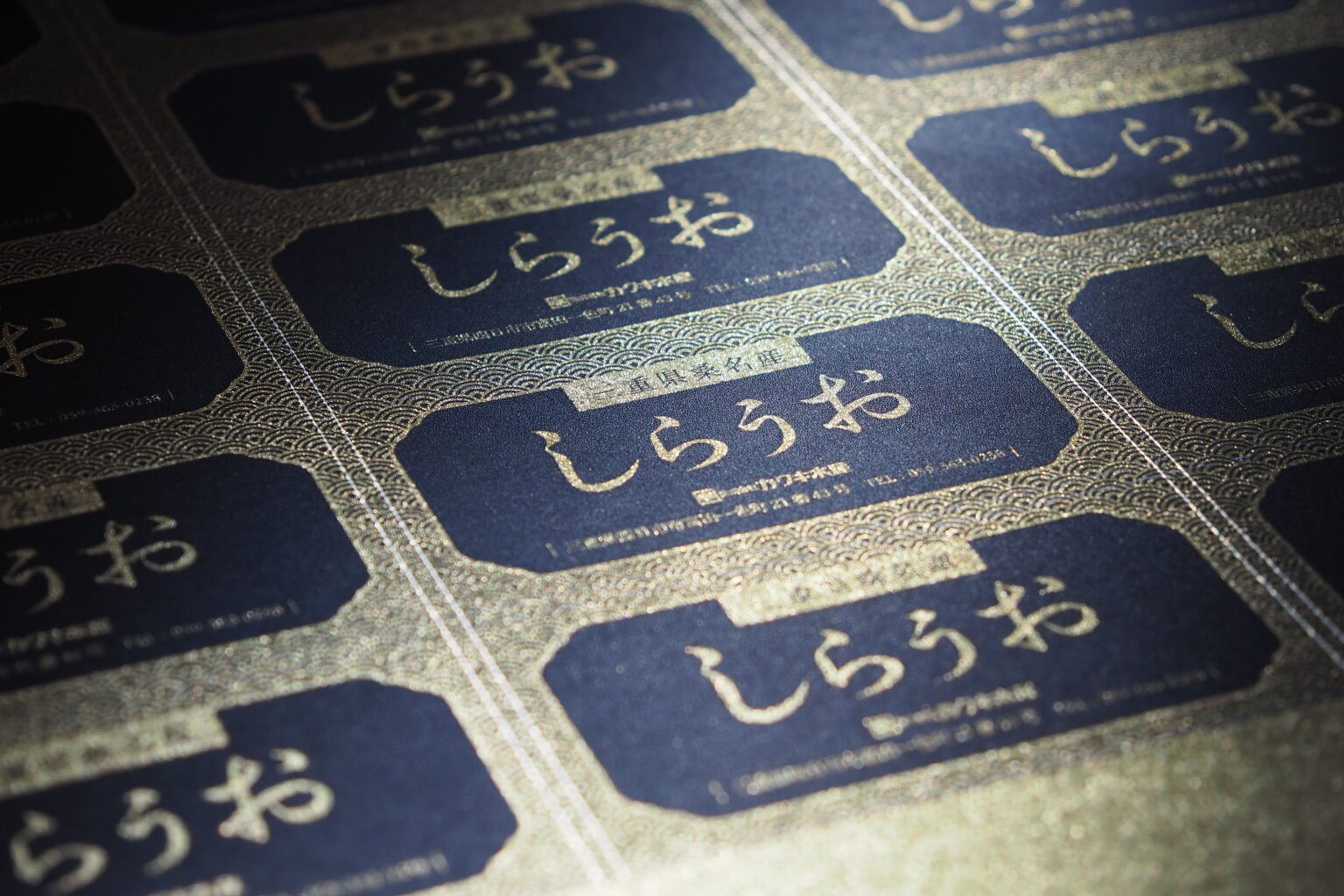 【しらうお商品用シールデザイン】カクキ水産様-1