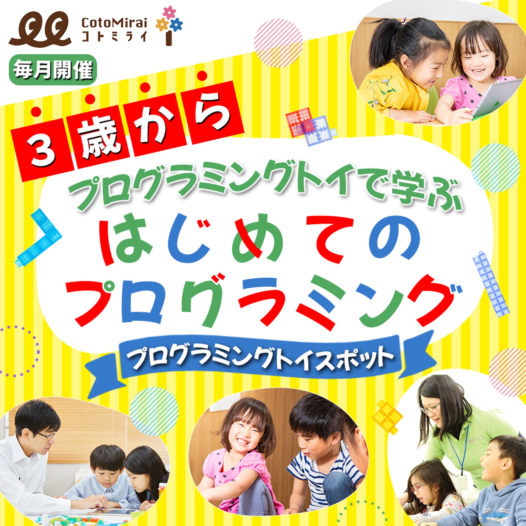 バナー『はじめてのプログラミング』（クラウドワークス応募作品／採用作品）-1