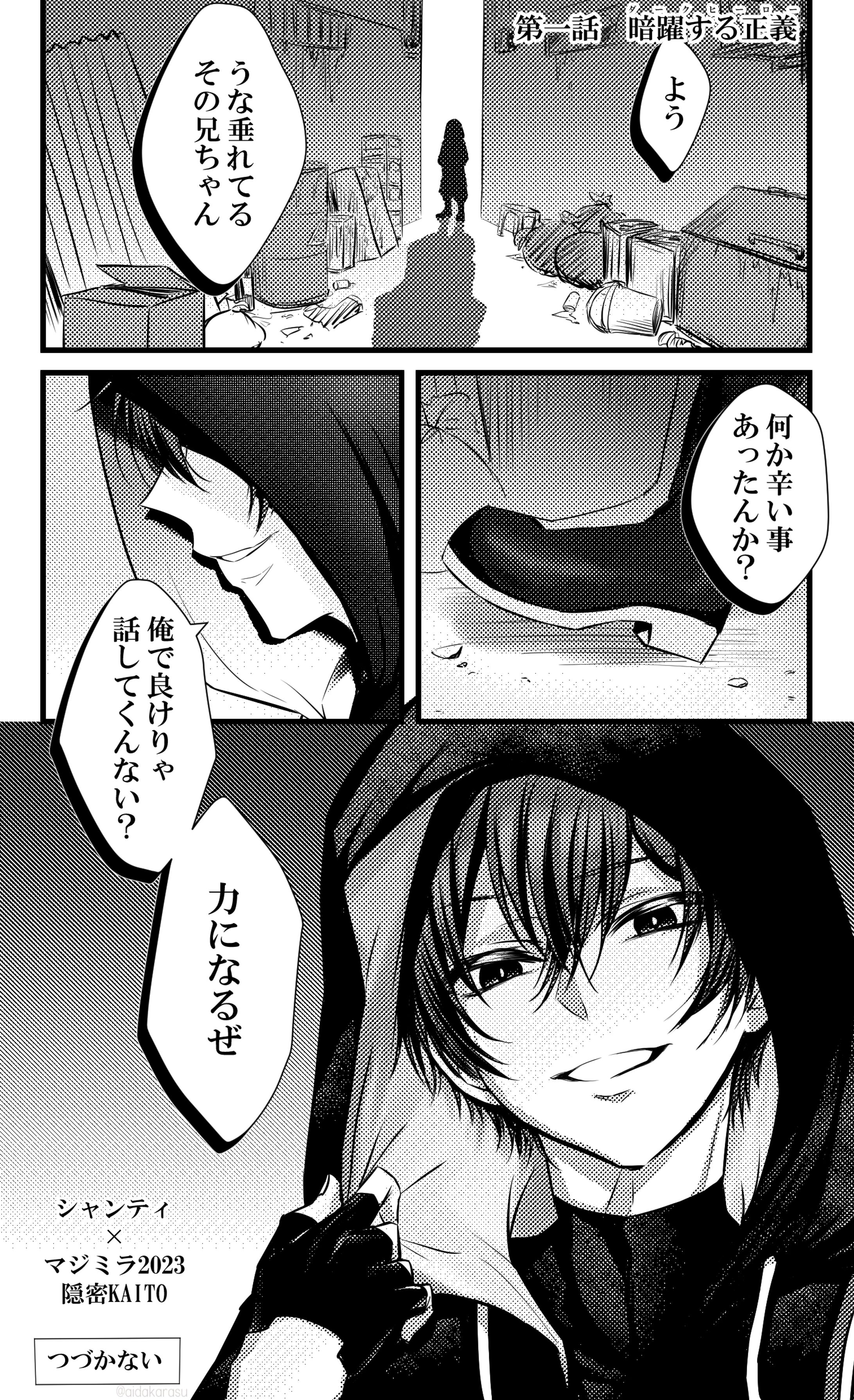 漫画サンプル-1
