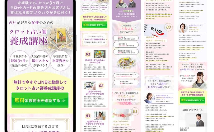 【sample】タロット占い師養成講座